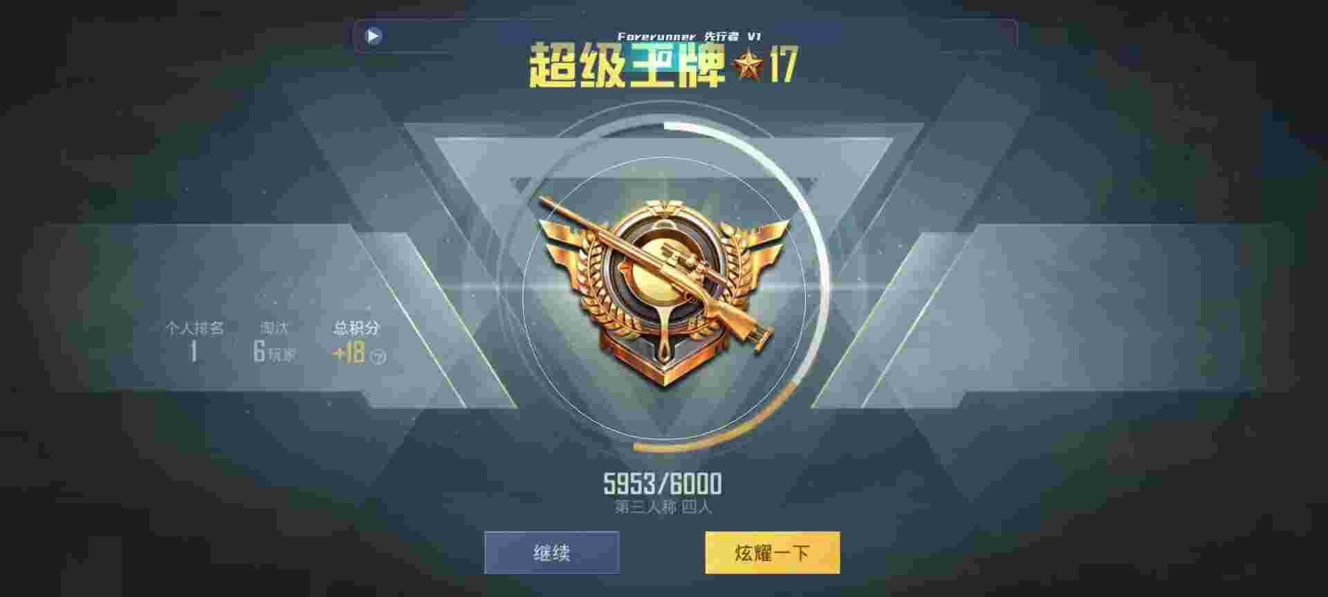 和平精英鸡腿辅助自瞄 - 和平精英开镜怎么自瞄辅助预览图
